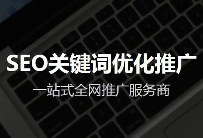 教你設置企業網站關鍵詞的密度