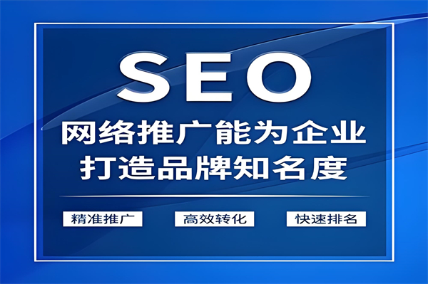 為什么你的企業(yè)網(wǎng)站SEO優(yōu)化不成功